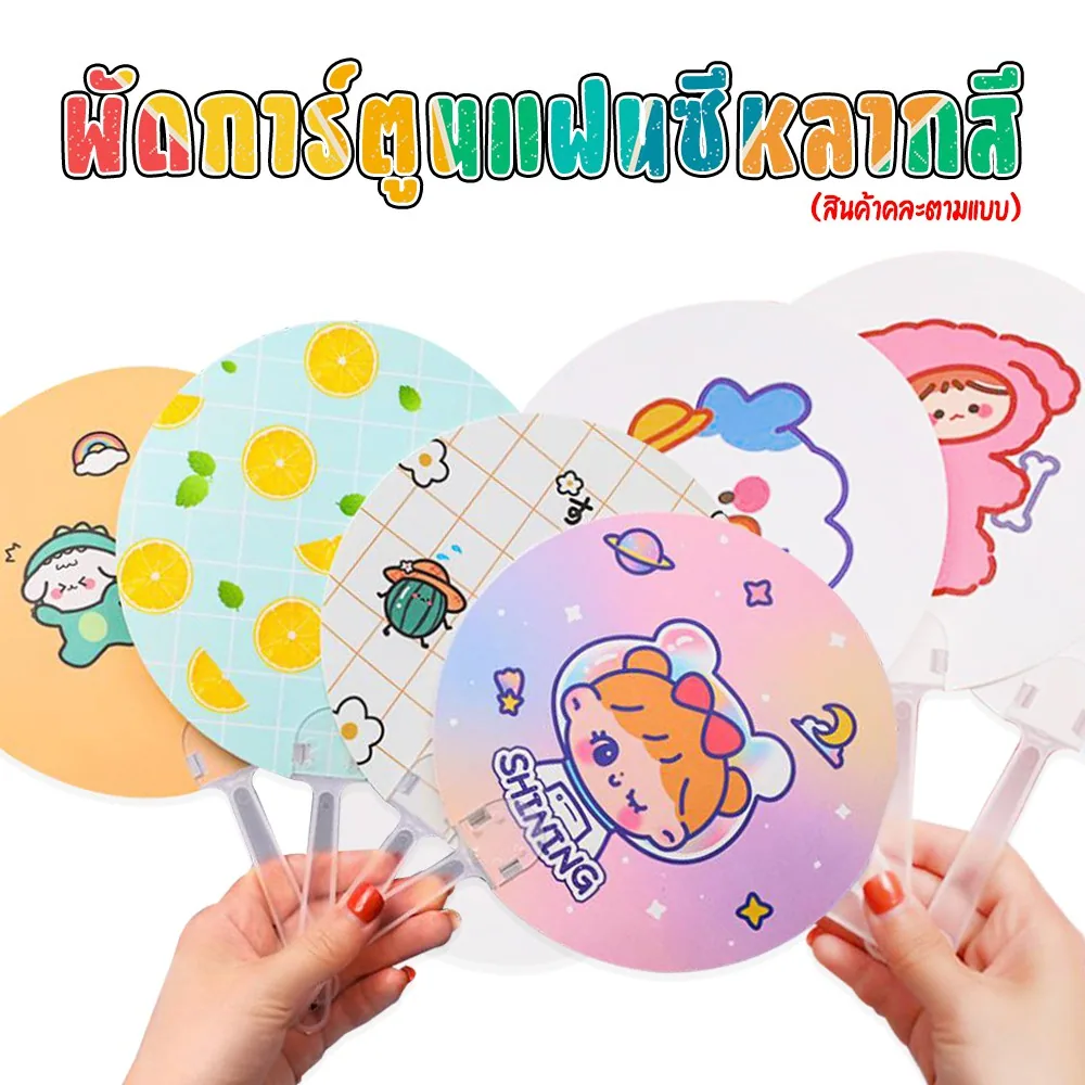 Spring Handheld Fan HB1175